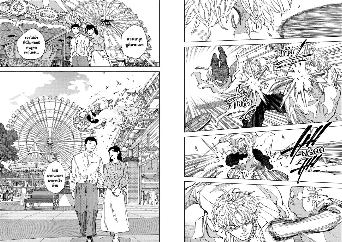 Sakamoto Days ตอนที่ 245 หน้า 7