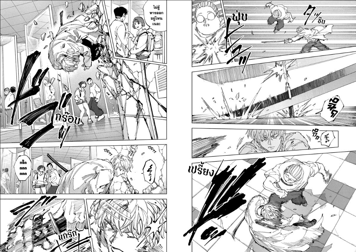 Sakamoto Days ตอนที่ 245 หน้า 9