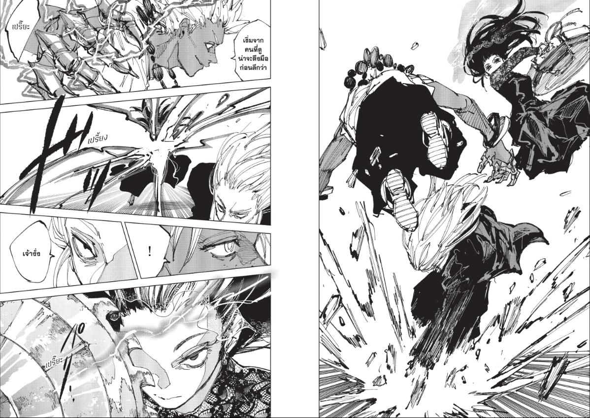 Sakamoto Days ตอนที่ 249 หน้า 2