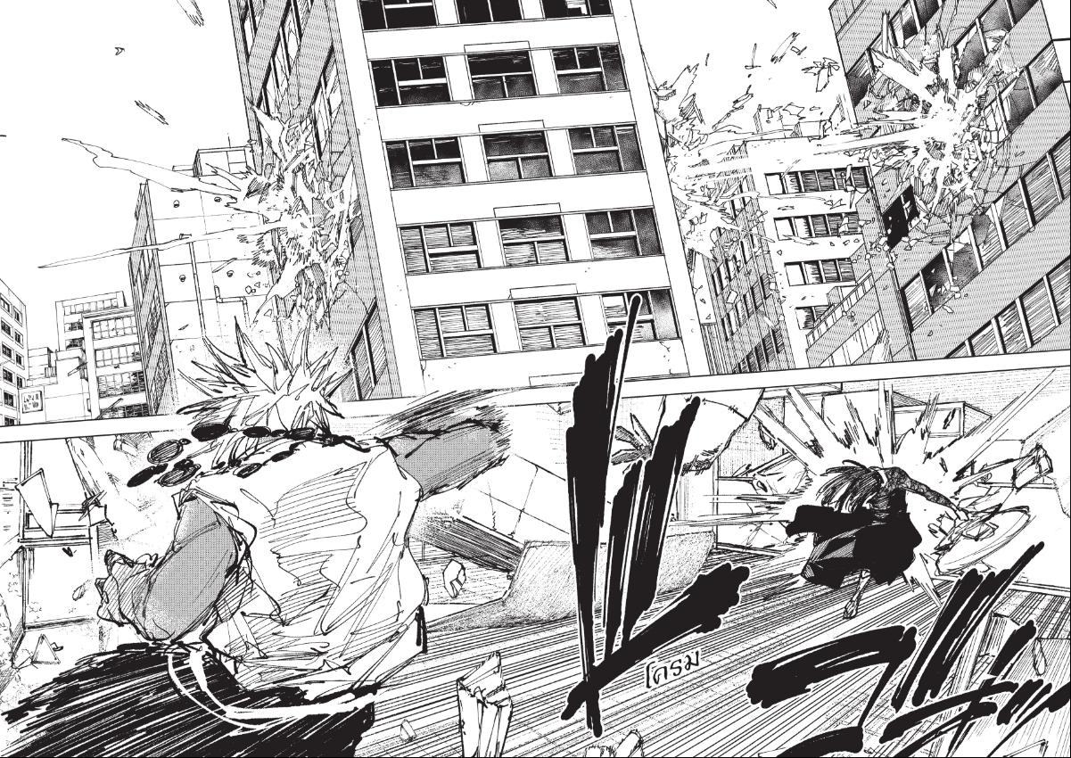 Sakamoto Days ตอนที่ 249 หน้า 6