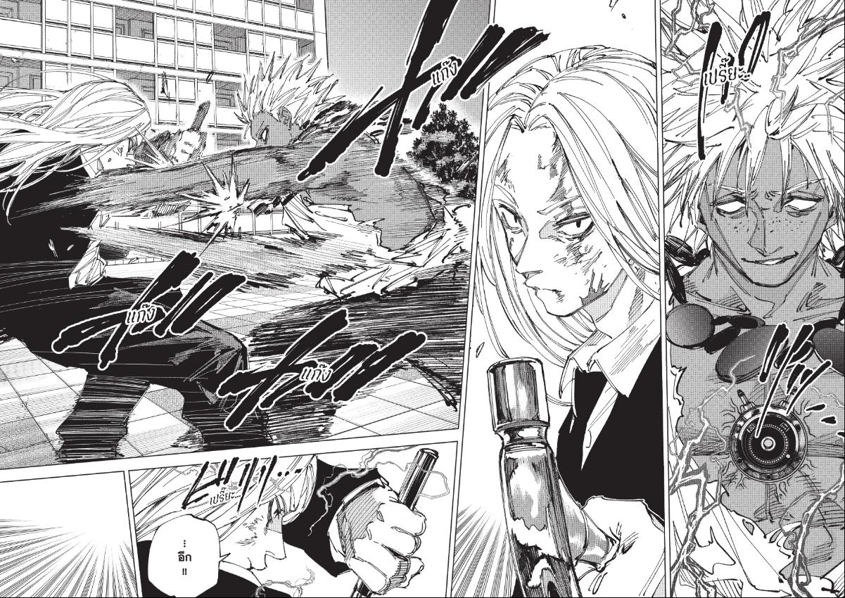 Sakamoto Days ตอนที่ 253 หน้า 2