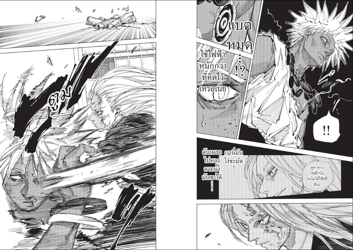 Sakamoto Days ตอนที่ 253 หน้า 5