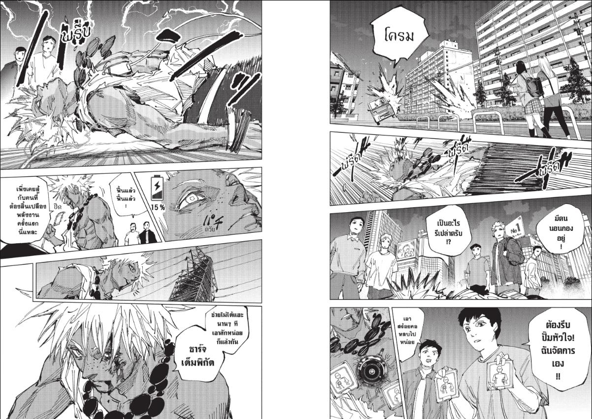 Sakamoto Days ตอนที่ 253 หน้า 6