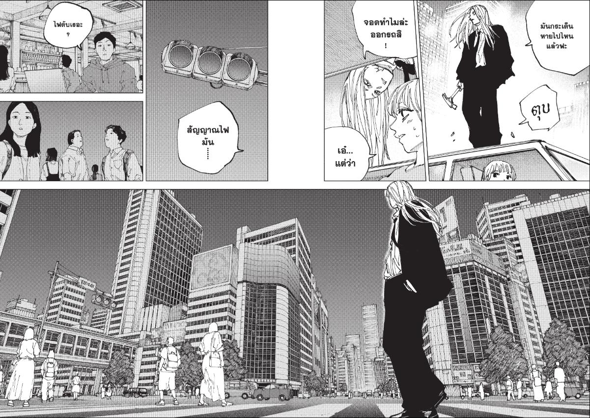 Sakamoto Days ตอนที่ 253 หน้า 7