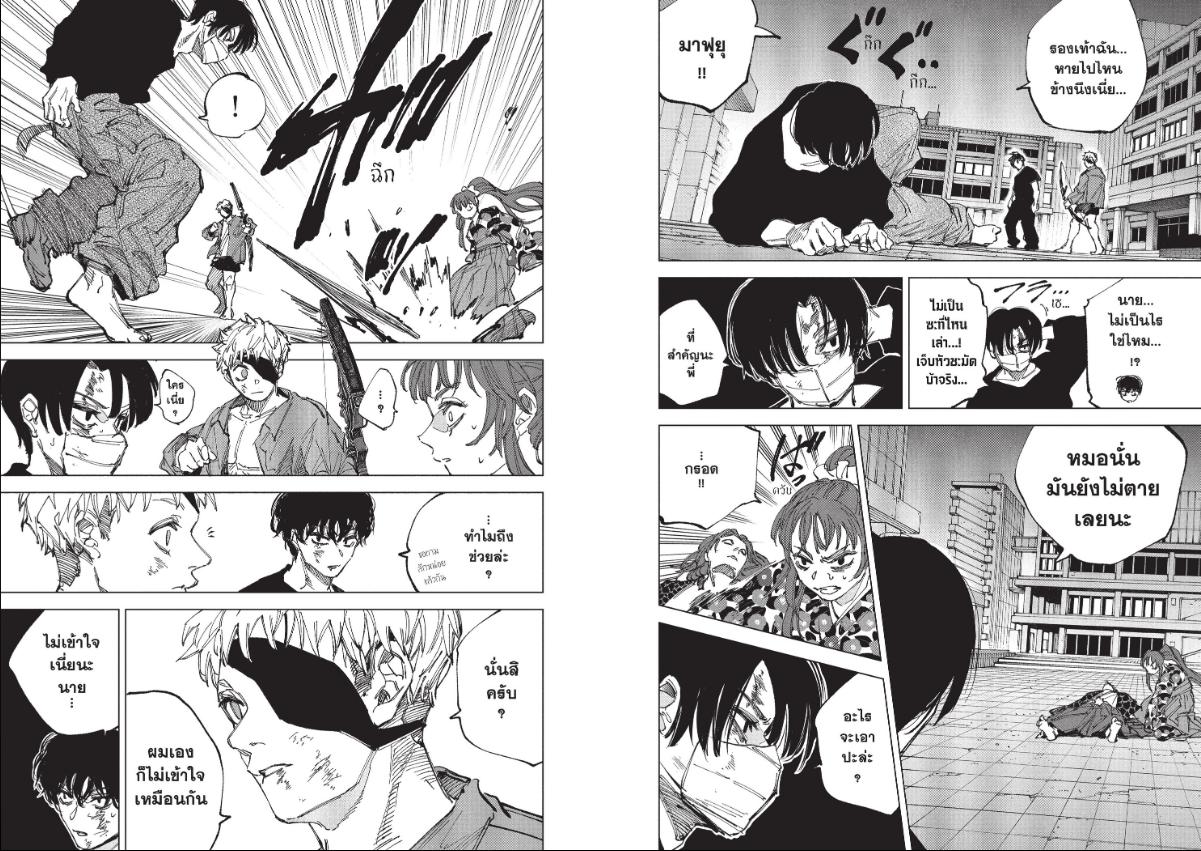 Sakamoto Days ตอนที่ 259 หน้า 2
