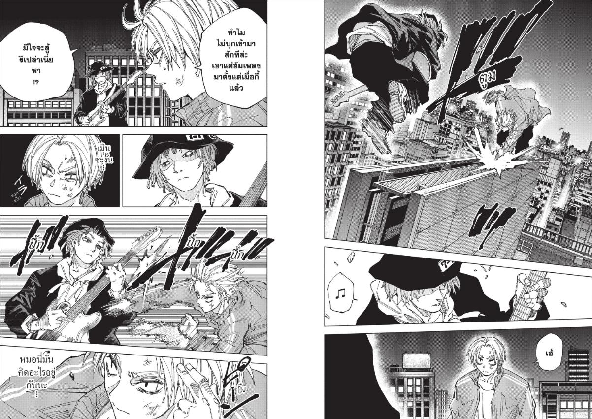 Sakamoto Days ตอนที่ 259 หน้า 6
