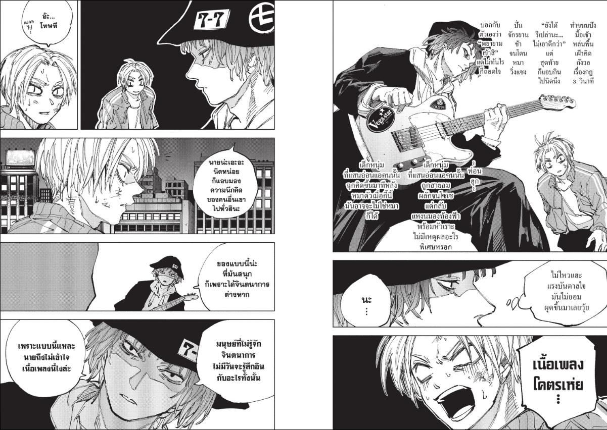Sakamoto Days ตอนที่ 259 หน้า 7