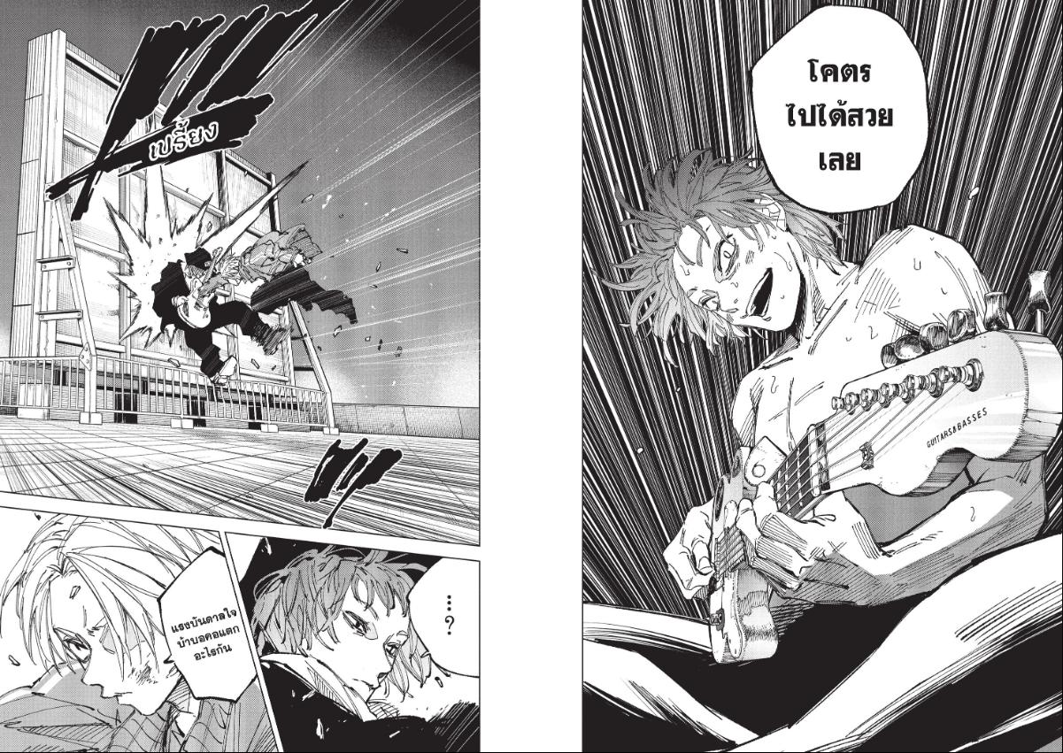 Sakamoto Days ตอนที่ 259 หน้า 9