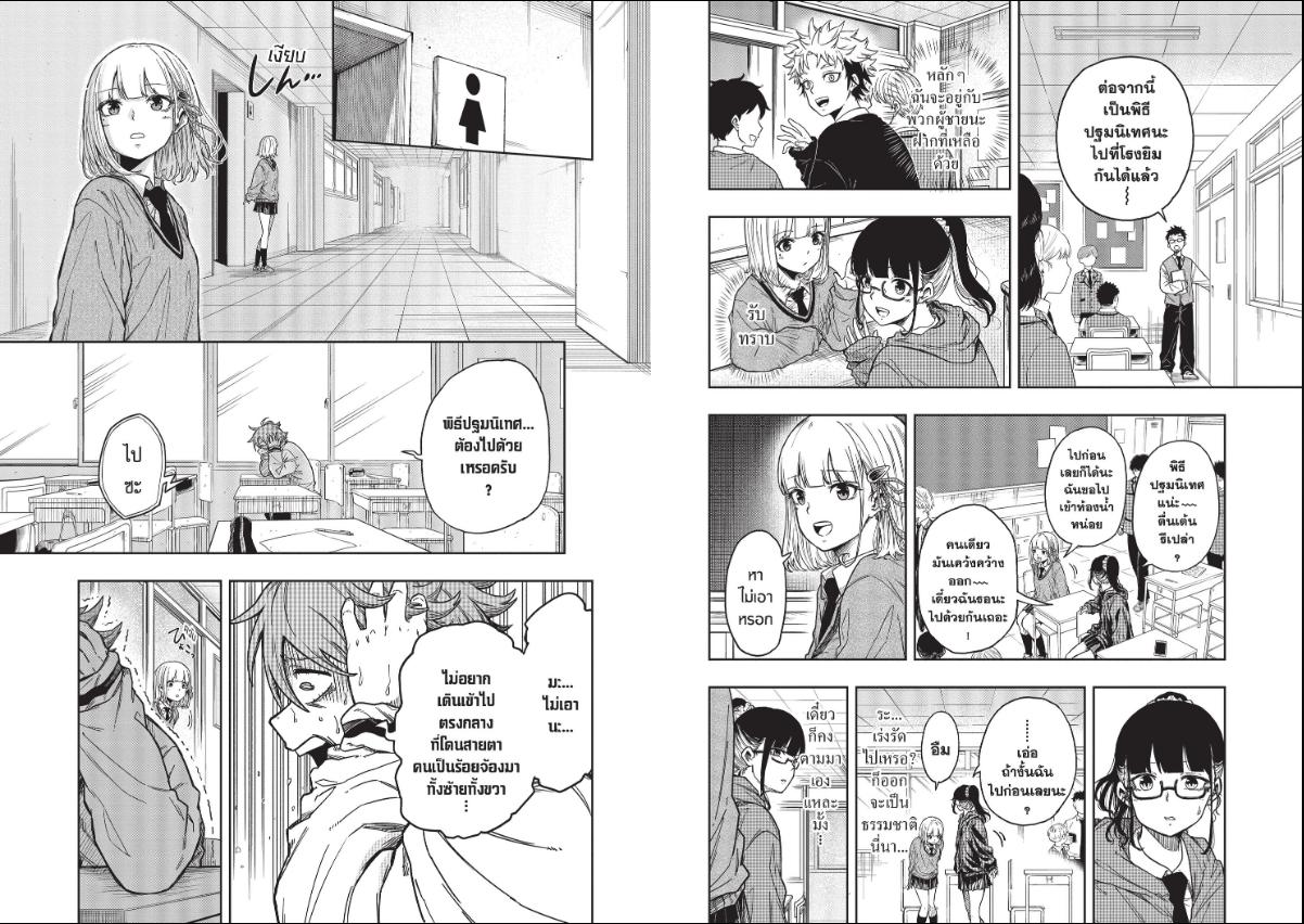 Shinobi Undercover ตอนที่ 1 หน้า 13