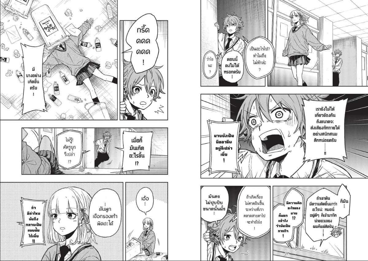 Shinobi Undercover ตอนที่ 1 หน้า 15