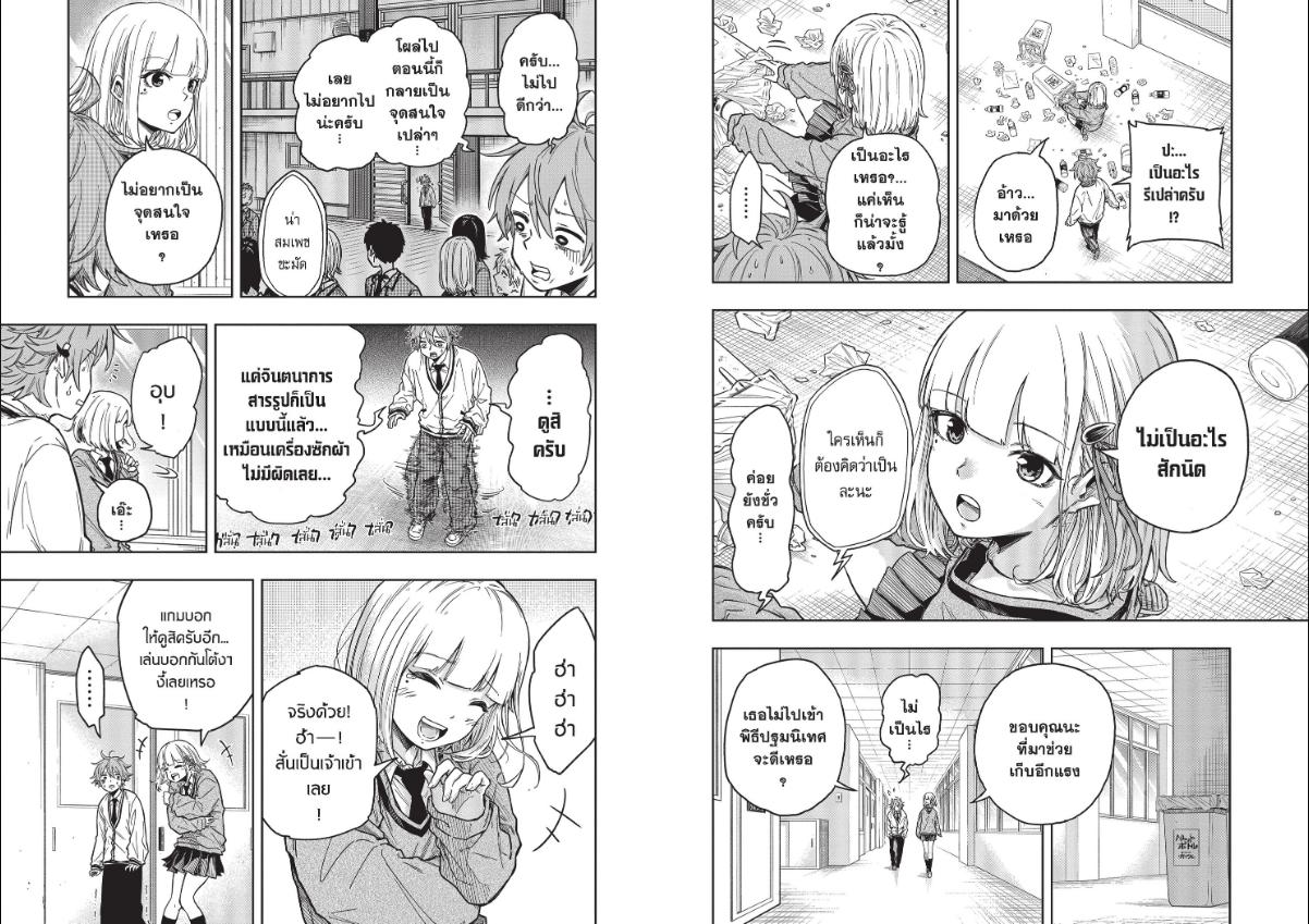 Shinobi Undercover ตอนที่ 1 หน้า 16
