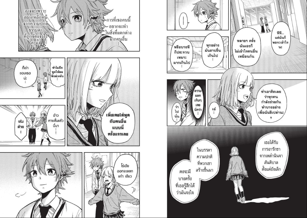 Shinobi Undercover ตอนที่ 1 หน้า 17