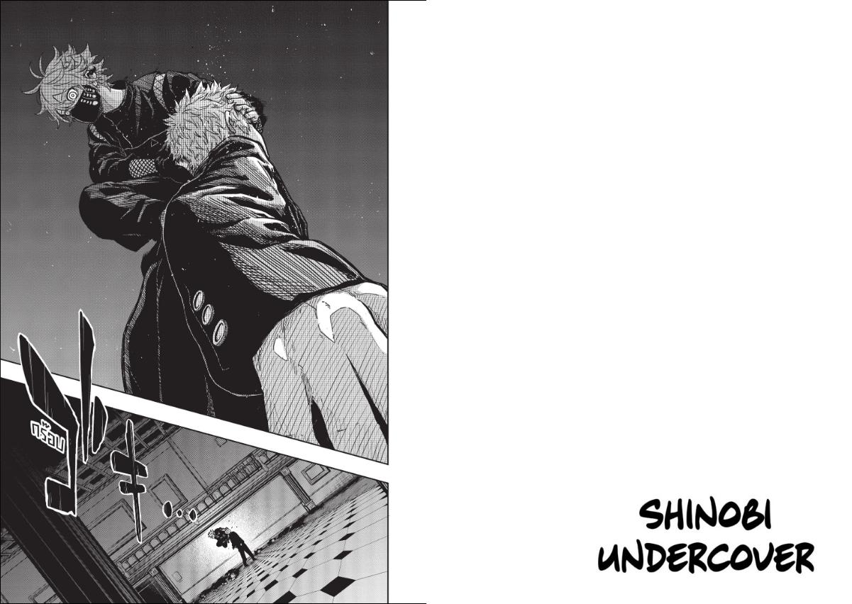 Shinobi Undercover ตอนที่ 1 หน้า 3