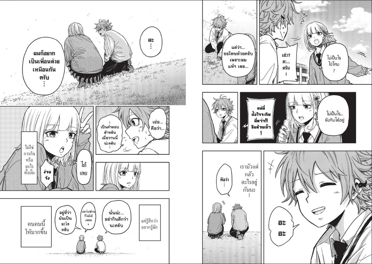 Shinobi Undercover ตอนที่ 2 หน้า 13