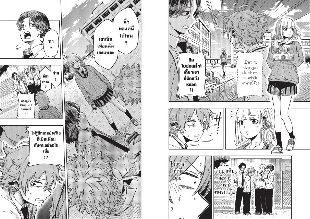 Shinobi Undercover ตอนที่ 2 หน้า 7