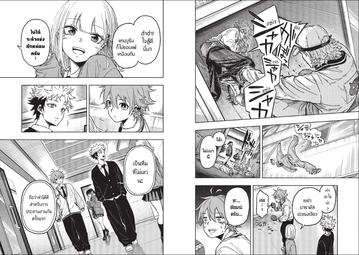 Shinobi Undercover ตอนที่ 3 หน้า 12