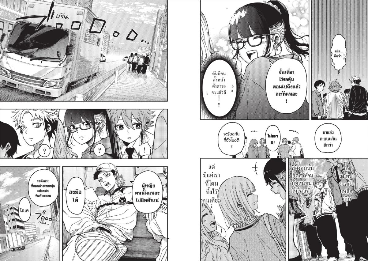 Shinobi Undercover ตอนที่ 3 หน้า 5