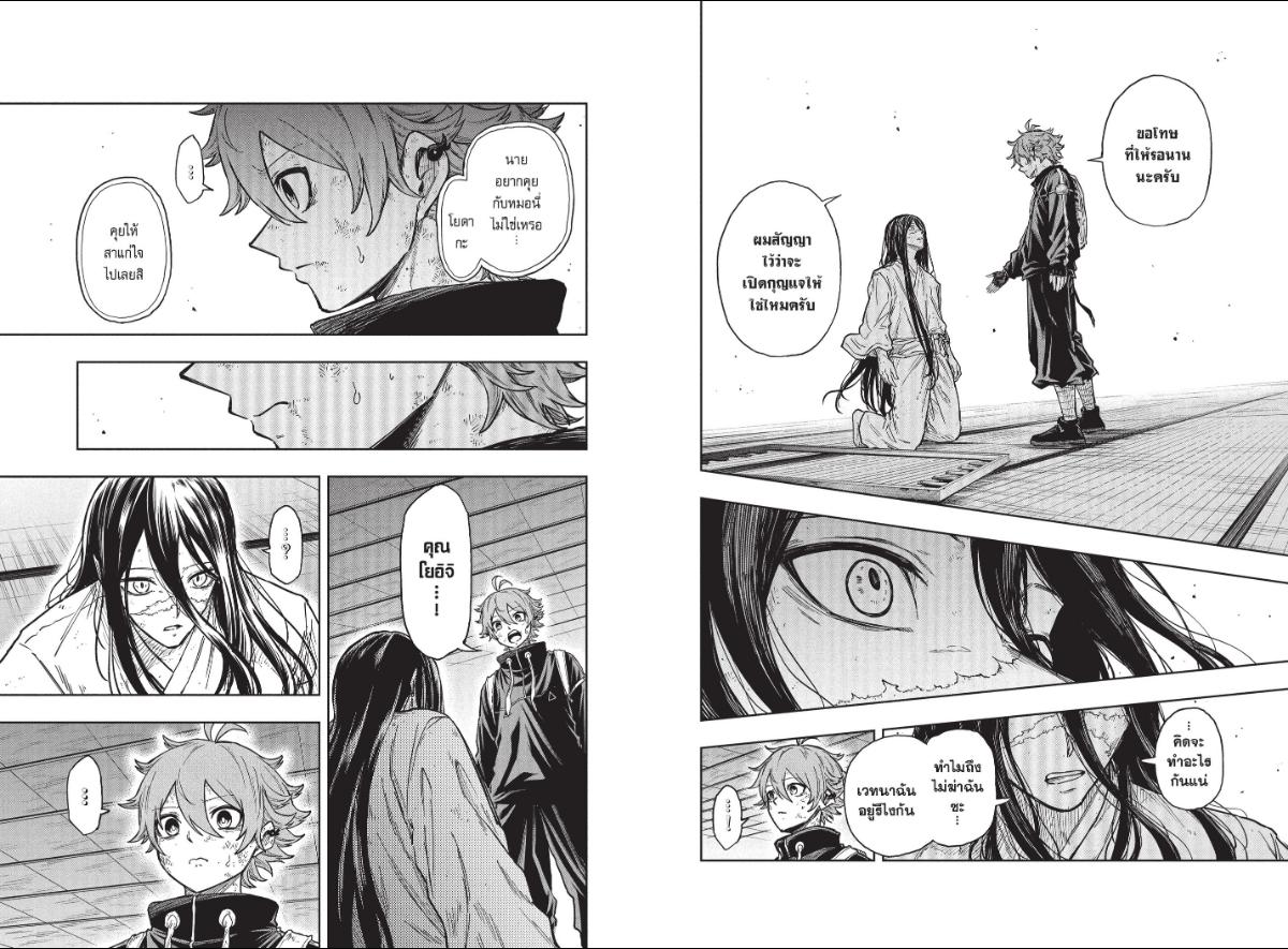 Shinobi Undercover ตอนที่ 81 หน้า 2