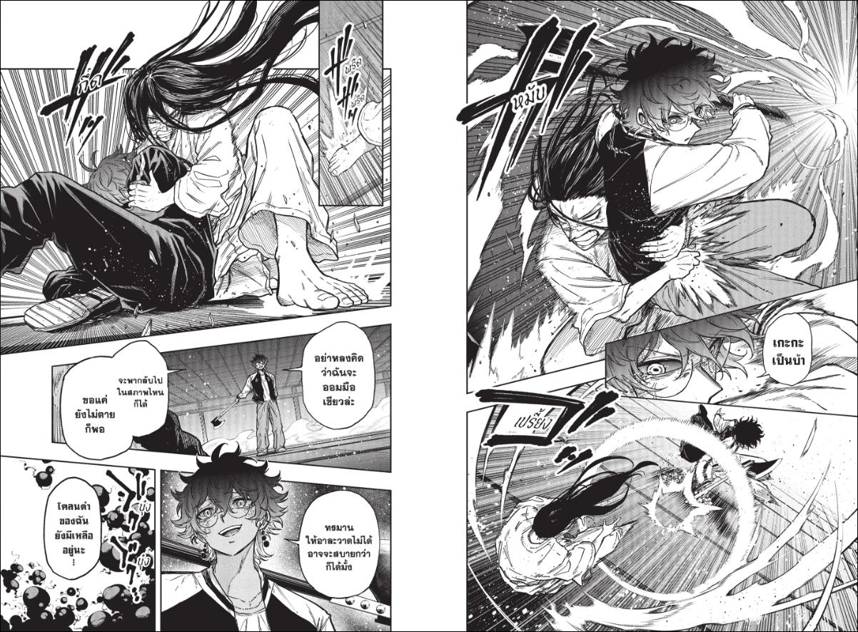 Shinobi Undercover ตอนที่ 82 หน้า 2