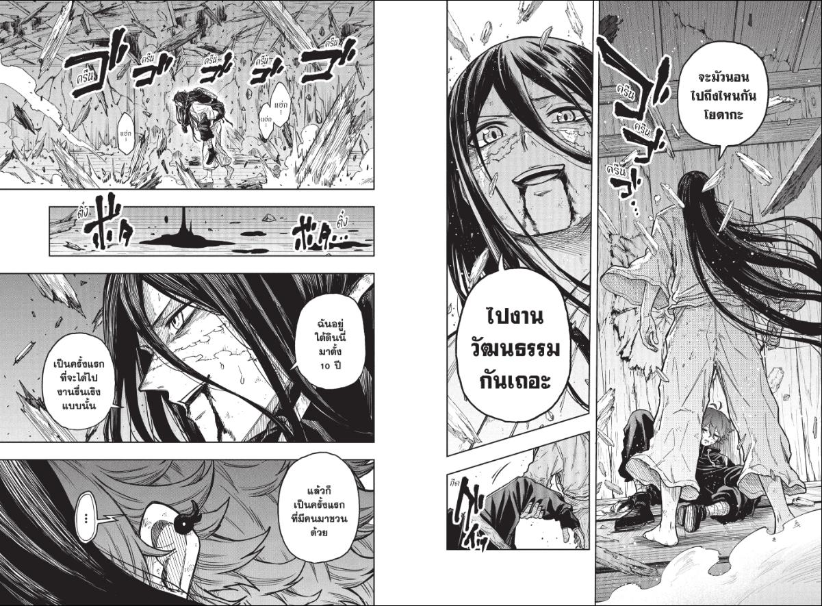 Shinobi Undercover ตอนที่ 82 หน้า 5