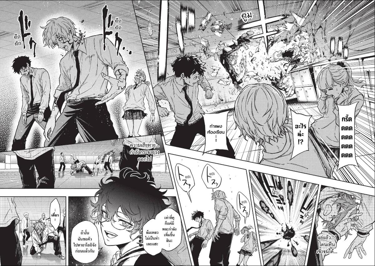 Shinobi Undercover ตอนที่ 92 หน้า 3
