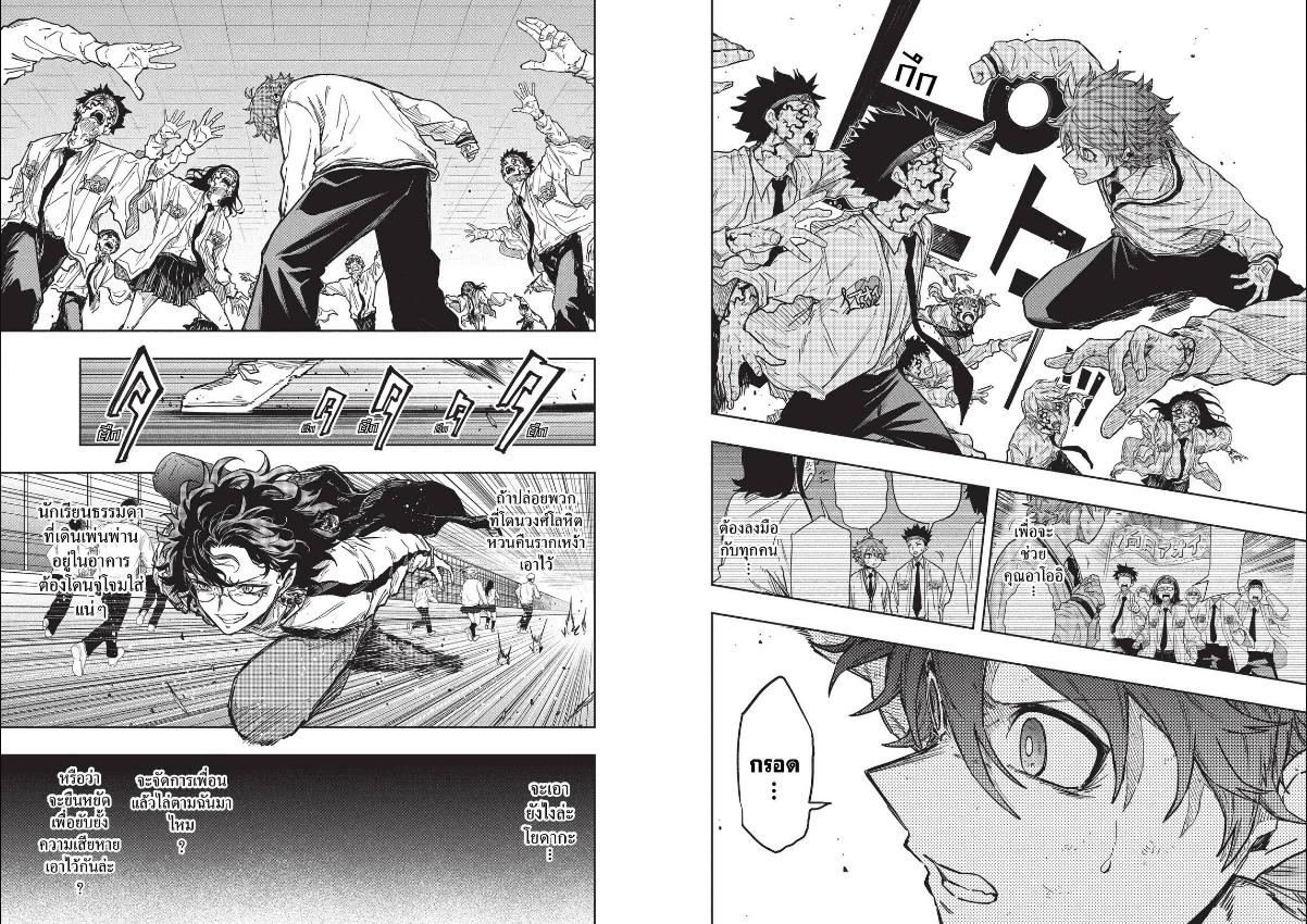 Shinobi Undercover ตอนที่ 92 หน้า 6