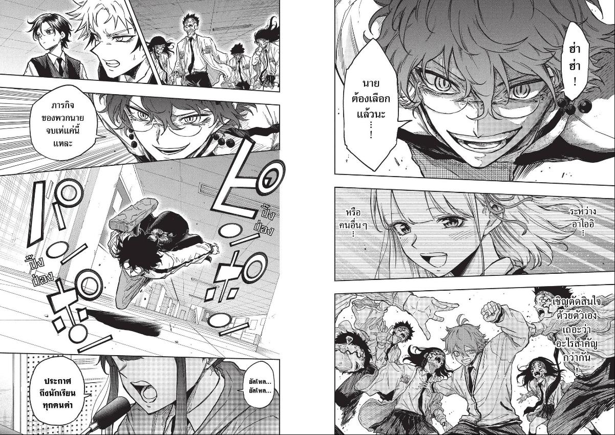 Shinobi Undercover ตอนที่ 92 หน้า 7