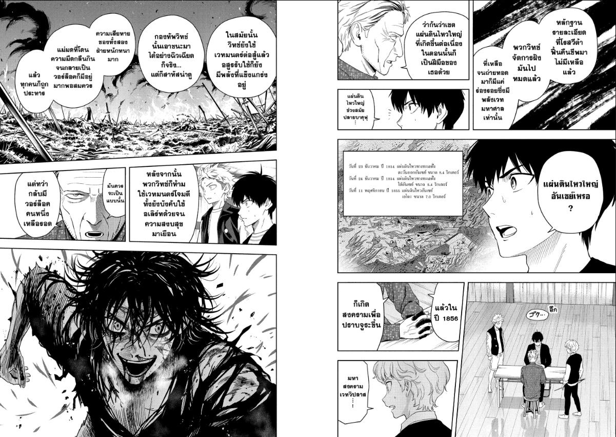 Witch Watch ตอนที่ 228 หน้า 2