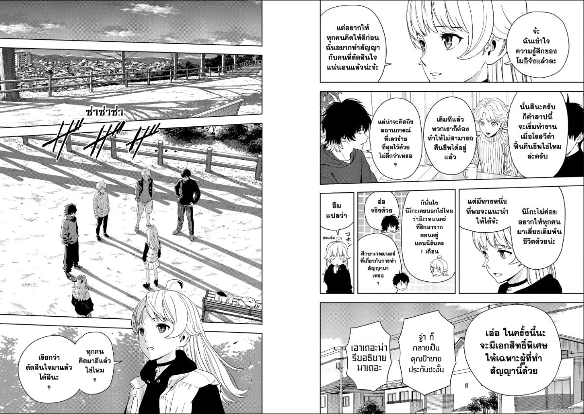 Witch Watch ตอนที่ 228 หน้า 6