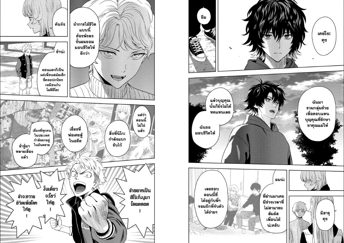 Witch Watch ตอนที่ 228 หน้า 7