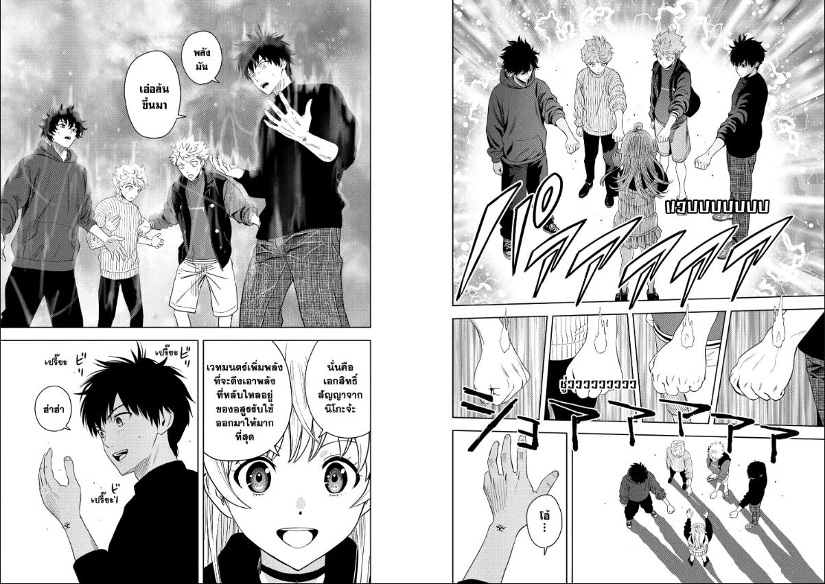 Witch Watch ตอนที่ 228 หน้า 9