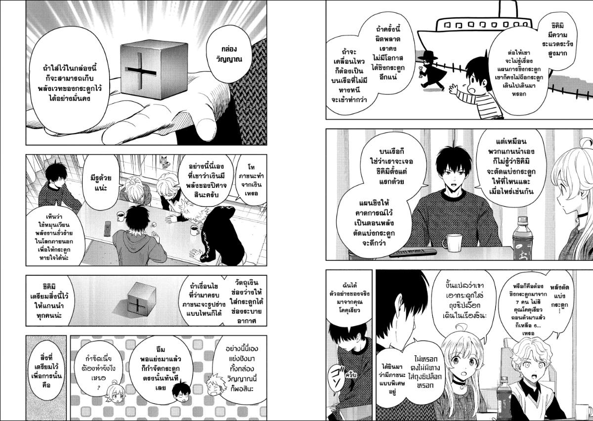 Witch Watch ตอนที่ 229 หน้า 2