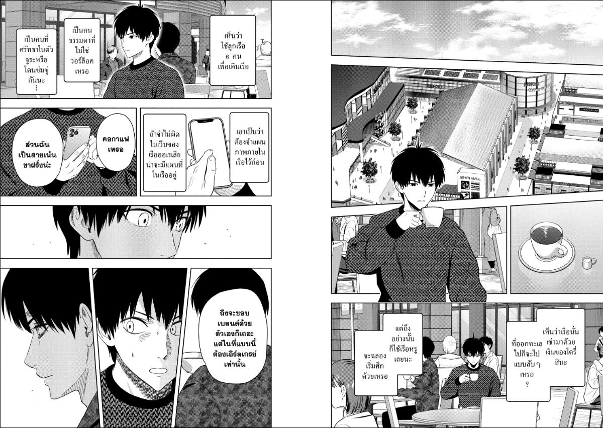 Witch Watch ตอนที่ 229 หน้า 5