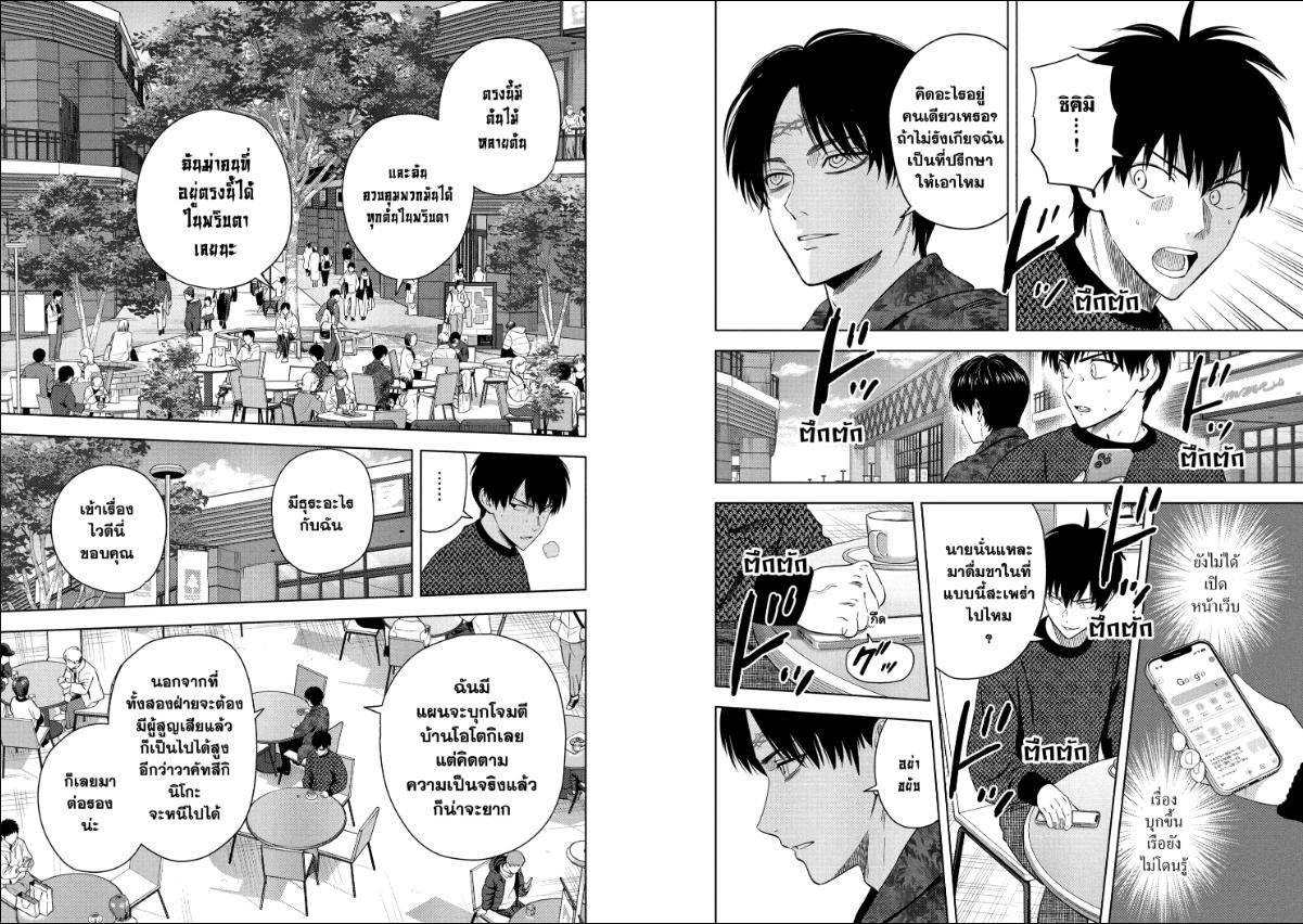 Witch Watch ตอนที่ 229 หน้า 7