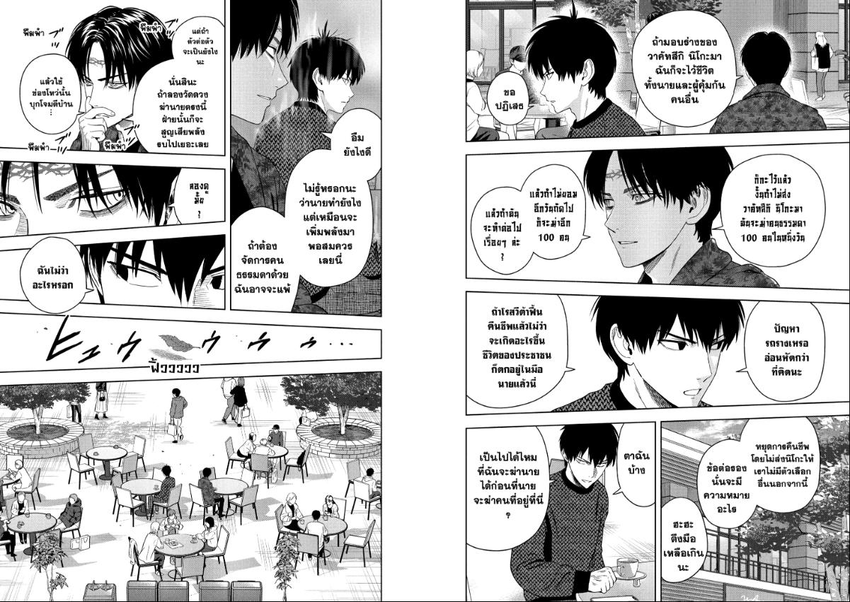 Witch Watch ตอนที่ 229 หน้า 8