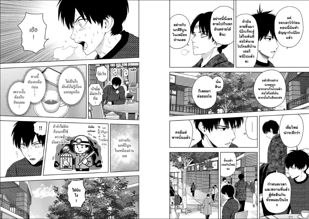 Witch Watch ตอนที่ 229 หน้า 9