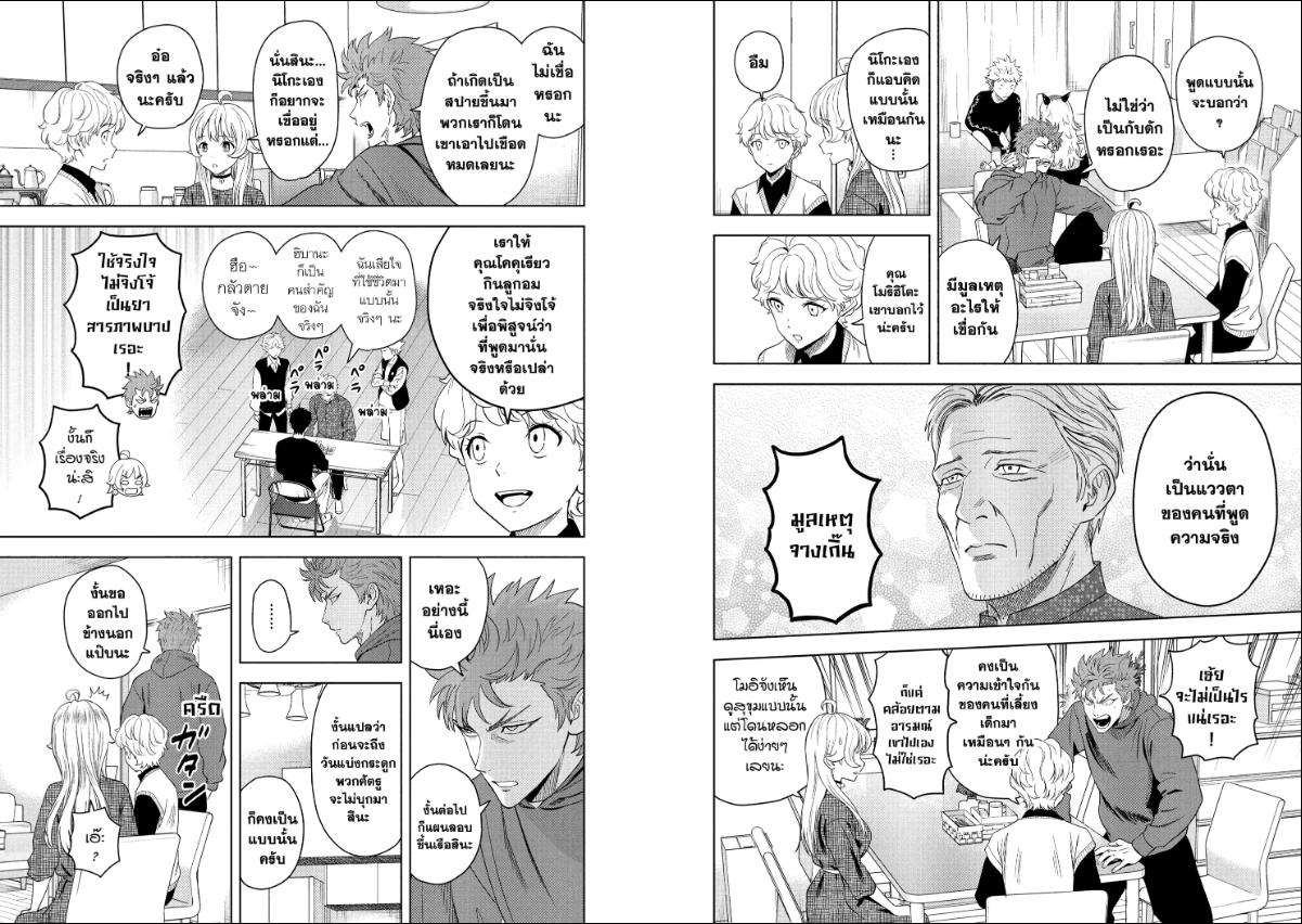Witch Watch ตอนที่ 230 หน้า 2