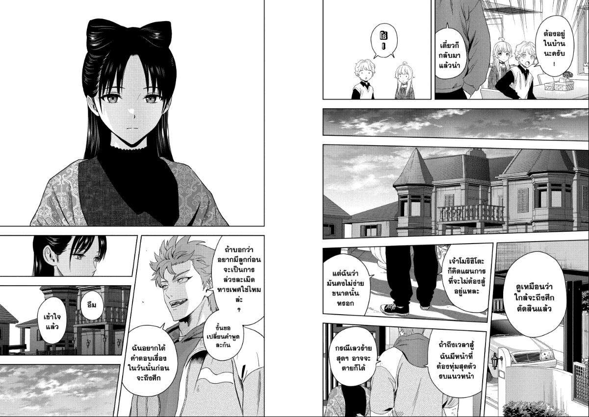 Witch Watch ตอนที่ 230 หน้า 3