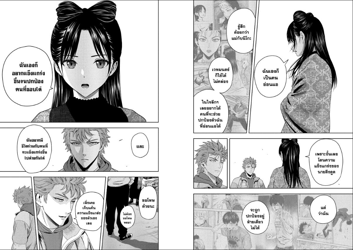 Witch Watch ตอนที่ 230 หน้า 6