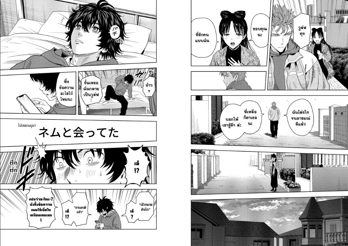 Witch Watch ตอนที่ 230 หน้า 7