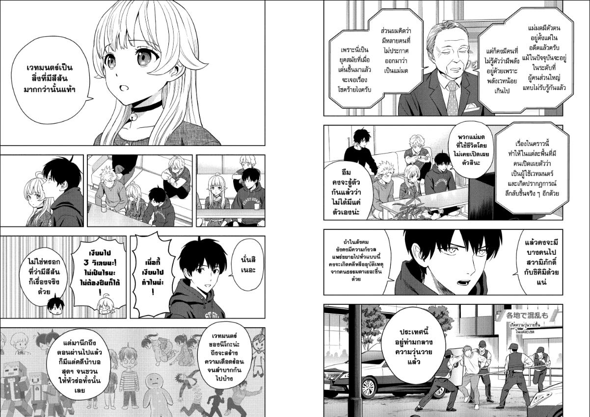 Witch Watch ตอนที่ 231 หน้า 3