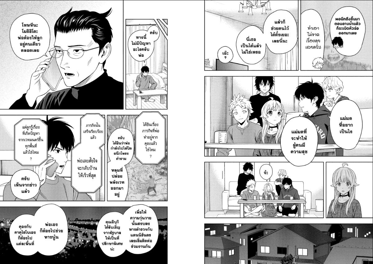 Witch Watch ตอนที่ 231 หน้า 4