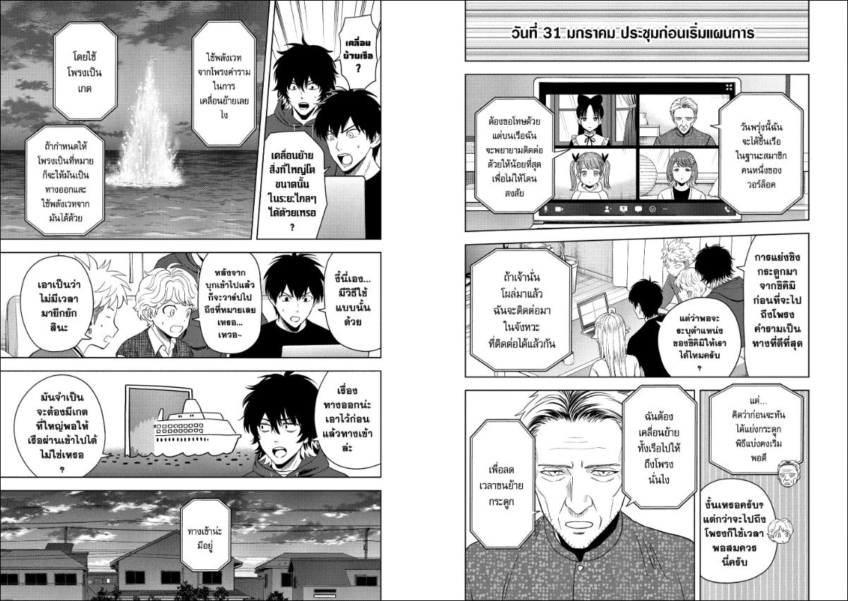 Witch Watch ตอนที่ 231 หน้า 6