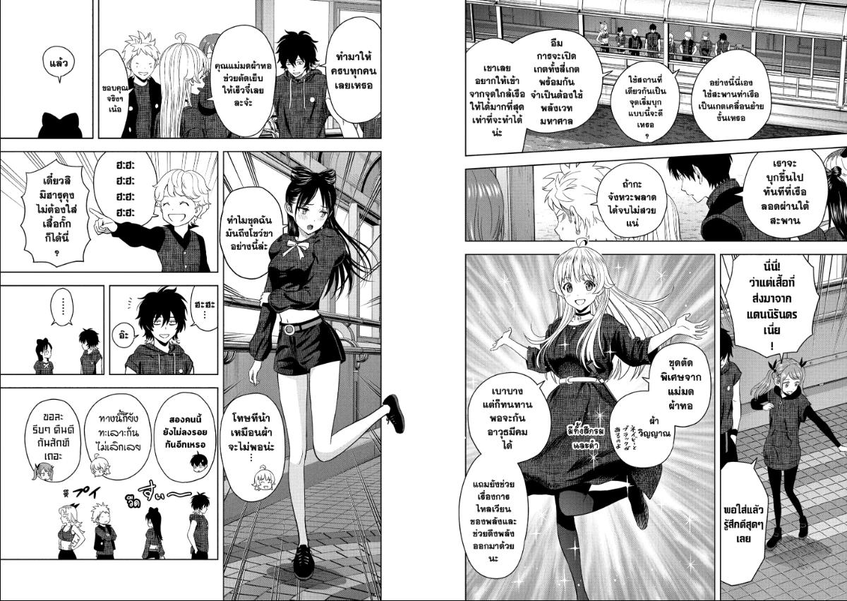 Witch Watch ตอนที่ 231 หน้า 8
