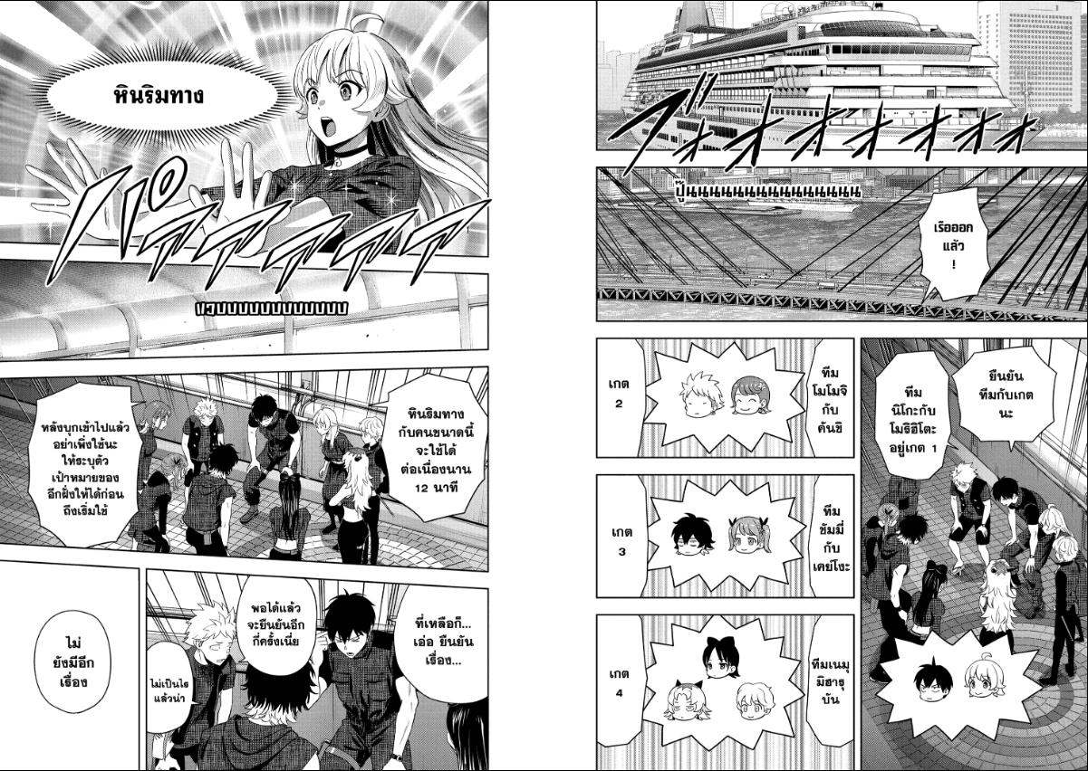 Witch Watch ตอนที่ 231 หน้า 9