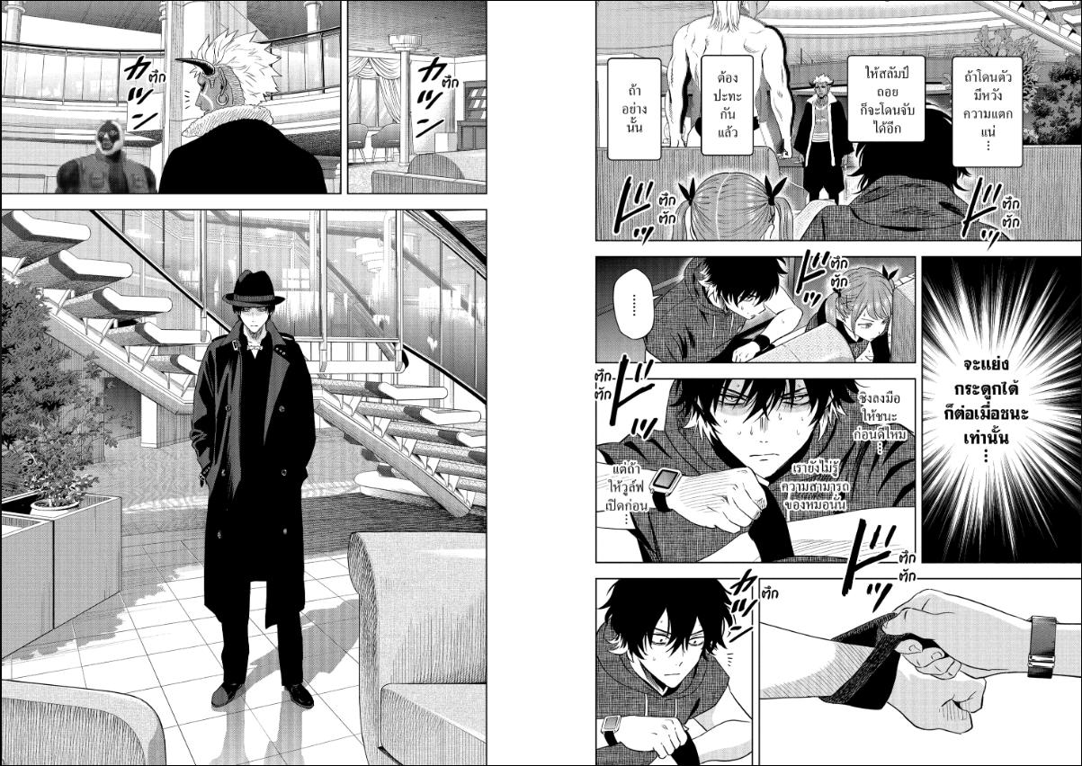 Witch Watch ตอนที่ 238 หน้า 2