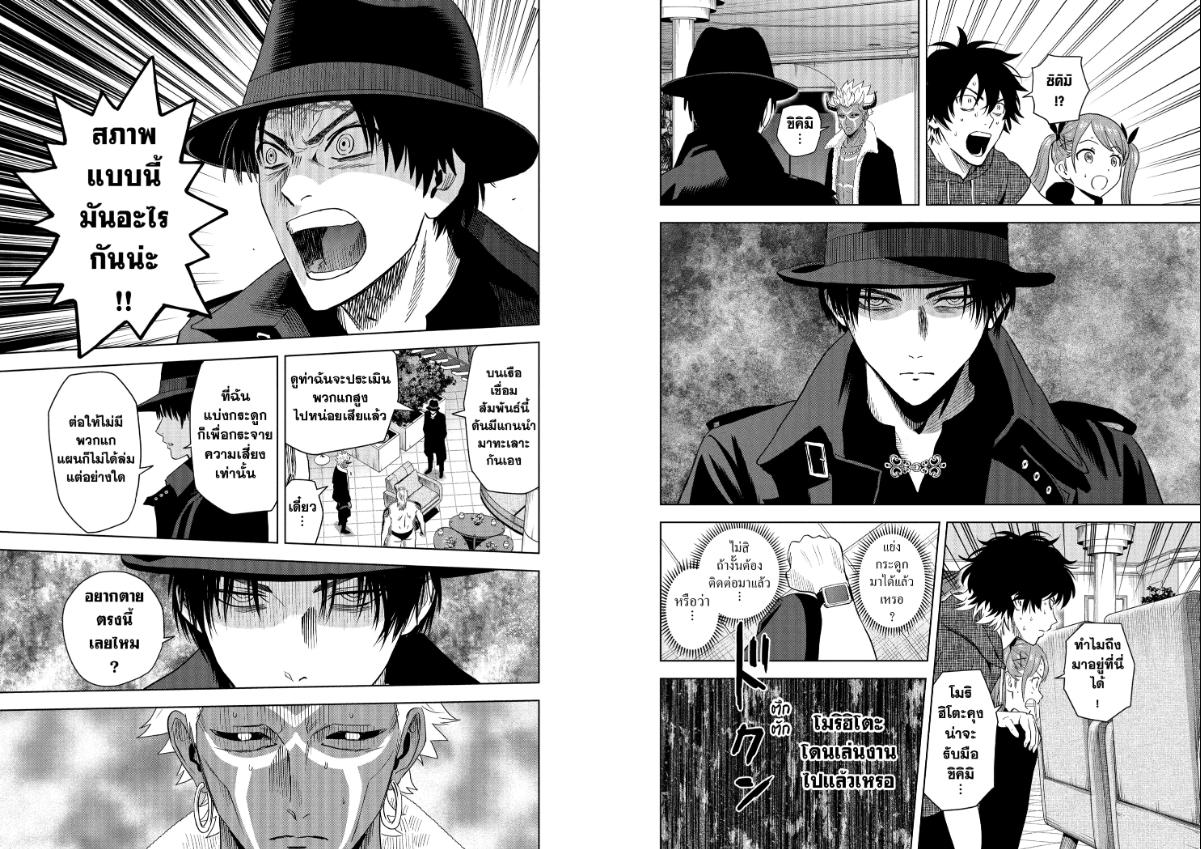 Witch Watch ตอนที่ 238 หน้า 3