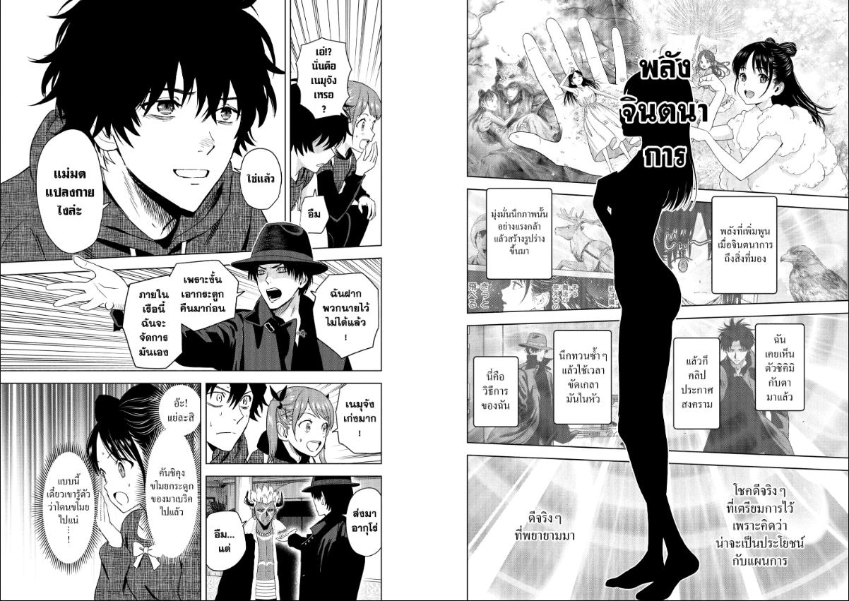Witch Watch ตอนที่ 238 หน้า 7