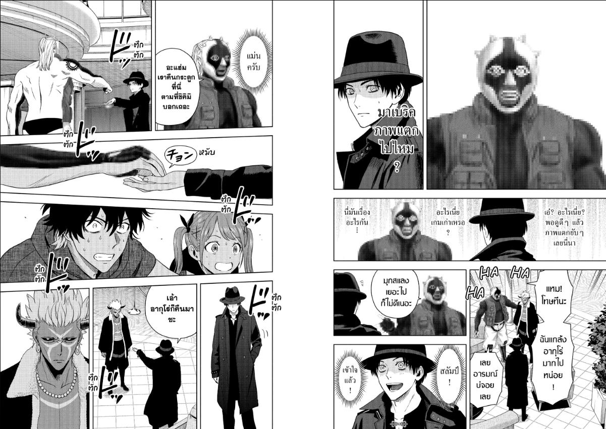 Witch Watch ตอนที่ 238 หน้า 8