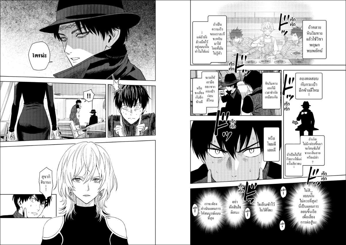 Witch Watch ตอนที่ 239 หน้า 2